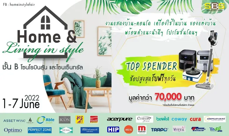Home & Living in Style มหกรรมบ้านและคอนโด...
