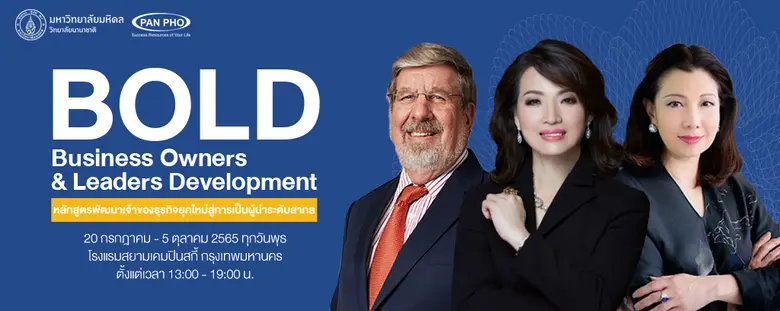 บริษัท แพน โฟ จำกัด ผู้นำด้านการพัฒนาศักย...