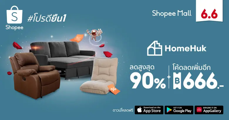 HomeHuk เรื่องบ้าน 24 ชั่วโมง จัดหนักจัดเ...