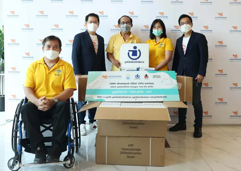 ซัคเซสมอร์ ชวนปันน้ำใจส่งอุปกรณ์ป้องกันโค...