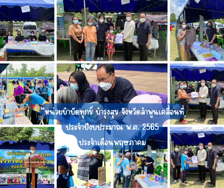 นายพงษ์ศักดิ์ โพธินาม ผู้อำนวยการสำนักงาน...