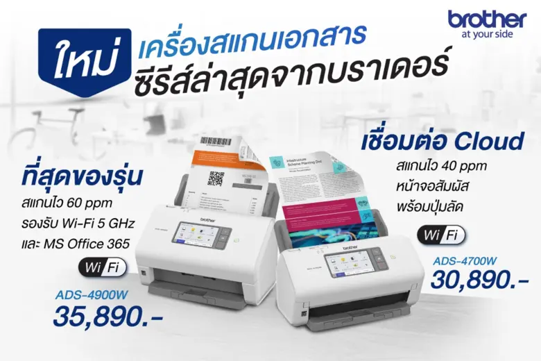 บริษัท บราเดอร์ คอมเมอร์เชี่ยล (ประเทศไทย...