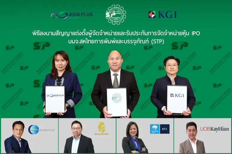 นายสุรนัย โรจน์วงศ์จรัต ประธานเจ้าหน้าที่...