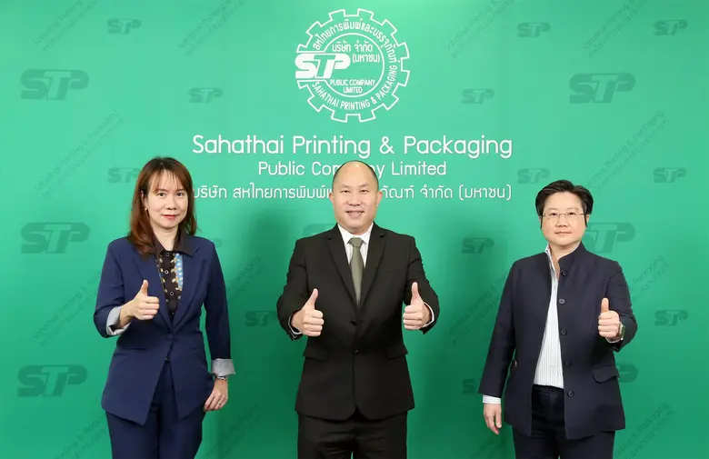 "สหไทยการพิมพ์และบรรจุภัณฑ์" หรือ "STP" จ...