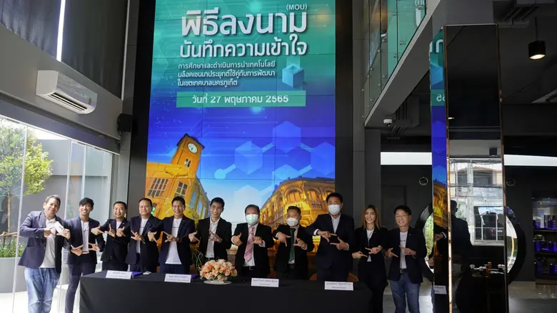 Bitkub Blockchain Technology ผนึกกำลัง Finstable นำเทคโนโลยีบล็อกเชนขับเคลื่อนเศรษฐกิจดิจิทัล พร้อมนำร่องพัฒนาระบบอย่างเต็มรูปแบบ ณ จังหวัดภูเก็ต