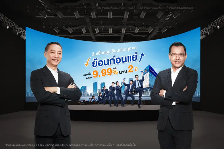 ธนาคารไทยเครดิต เพื่อรายย่อย จำกัด (มหาชน...
