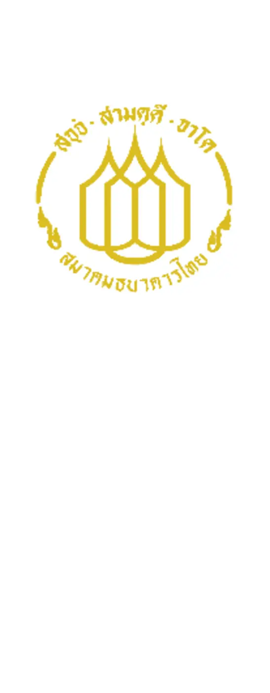 "ธนาคารพาณิชย์-สถาบันการเงินของรัฐ" เคารพสิทธิความเป็นส่วนตัวลูกค้า พร้อมปฏิบัติตามพ.ร.บ.คุ้มครองข้อมูลส่วนบุคคล (PDPA) ทุกช่องทาง เริ่ม 1 มิ.ย.นี้