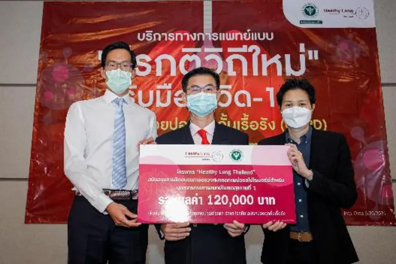 แอสตร้าเซนเนก้า ประเทศไทย ร่วมกับ สำนักงา...