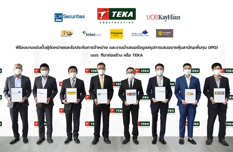 "ฑีฆาก่อสร้าง หรือ TEKA" ย้ำความเชื่อมั่น...