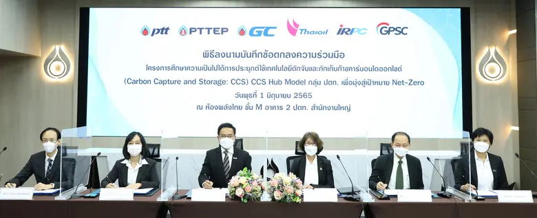 กลุ่ม ปตท. นำร่องศึกษา CCS Hub Model เป็นต้นแบบเทคโนโลยีมุ่งสู่เป้าหมายความเป็นกลางทางคาร์บอนและการปล่อยก๊าซเรือนกระจกสุทธิเป็นศูนย์