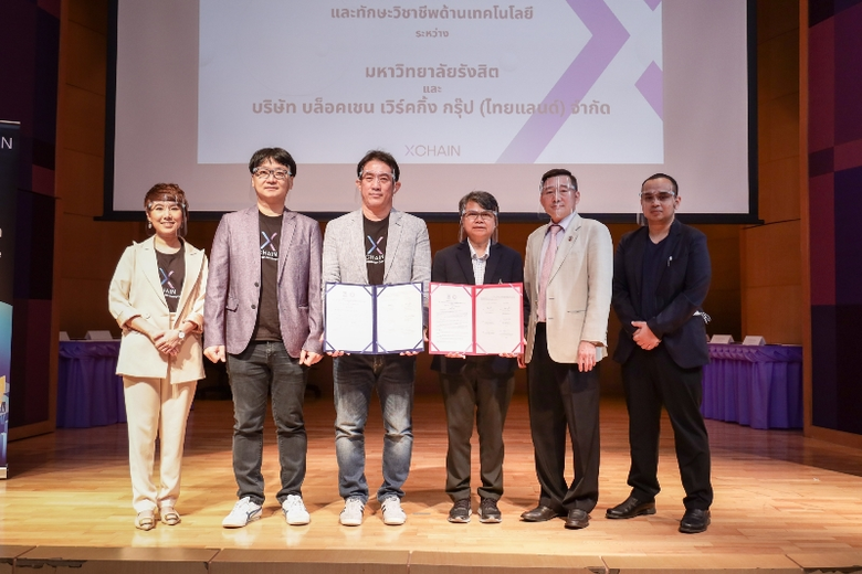 มหาวิทยาลัยรังสิตเดินหน้าสู่ Digital Univ...