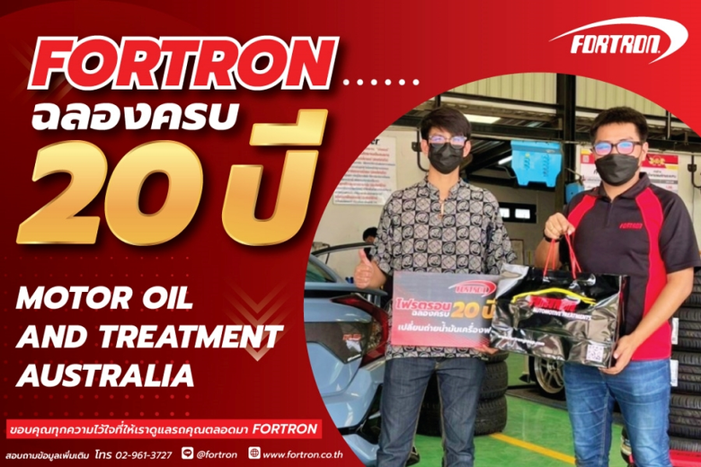 FORTRON (โฟรตรอน) ประเทศไทย เอาใจลูกค้าจั...