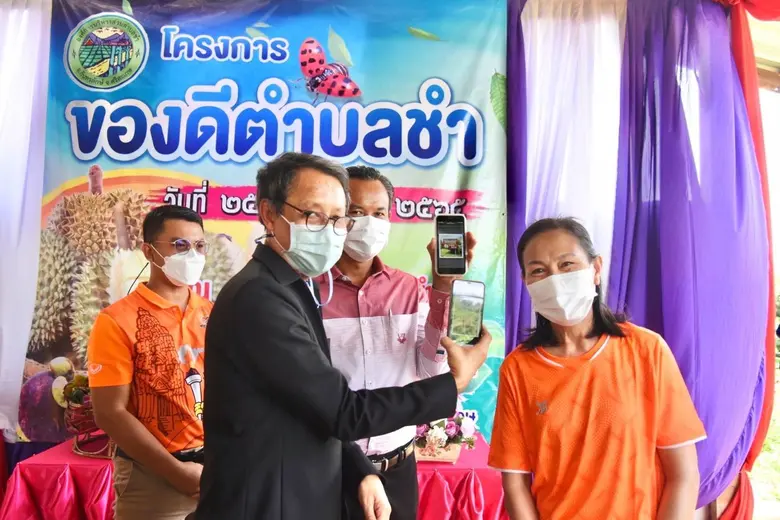 มกอช. ยกระดับทุเรียนภูเขาไฟศรีสะเกษ แนะเกษตรใช้ know how ระบบตามสอบย้อนกลับ QR Trace on Cloud