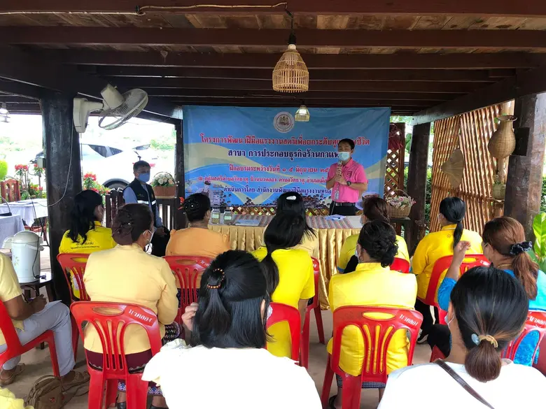 สำนักงานพัฒนาฝีมือแรงงานหนองคาย (สนพ.หนอง...