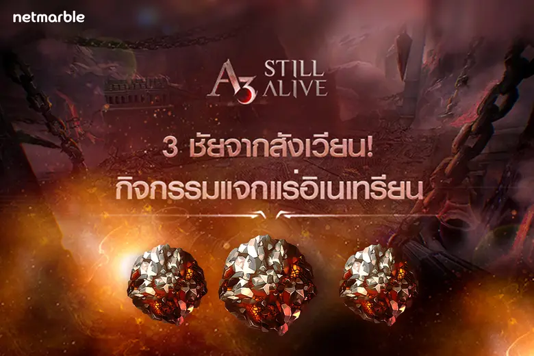 วันนี้ เน็ตมาร์เบิ้ลคอร์ปอเรชั่น ผู้พัฒนา...