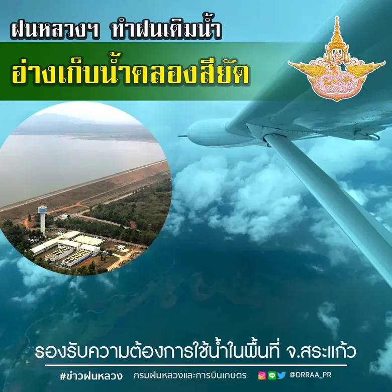 วันที่ 2 มิถุนายน 2565 นายสำเริง แสงภู่วง...