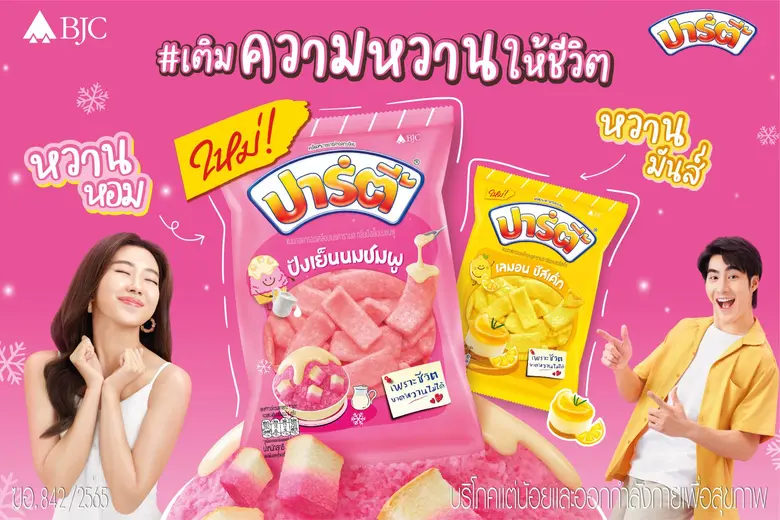 บริษัท เบอร์ลี่ ยุคเกอร์ จำกัด (มหาชน) หร...