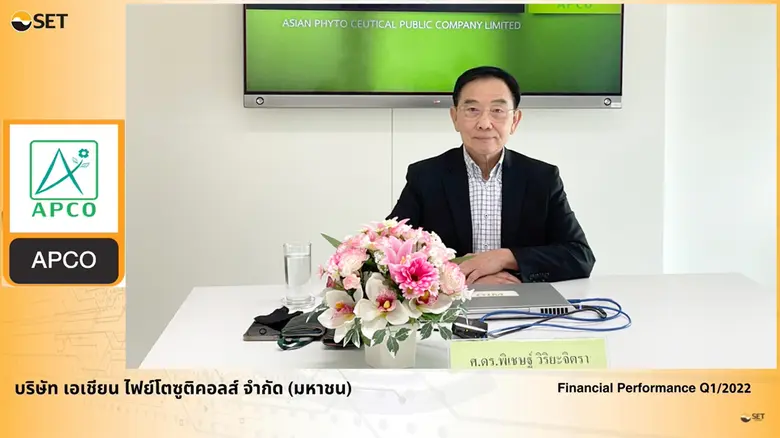 ศ.ดร.พิเชษฐ์ วิริยะจิตรา ประธานเจ้าหน้าที...