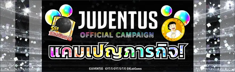 เกม "กัปตันซึบาสะ: ดรีมทีม (Captain Tsubasa: Dream Team)" ฉลองครบรอบเปิดตัว 5 ปีทั่วโลก! เปิดตัวตัวละครผู้เล่นใหม่ในชุดยูนิฟอร์มทางการ JUVENTUS