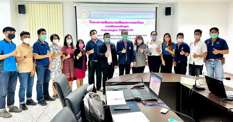 คณะเทคโนโลยีอุตสาหกรรม มรภ.สงขลา สัมมนาเต...