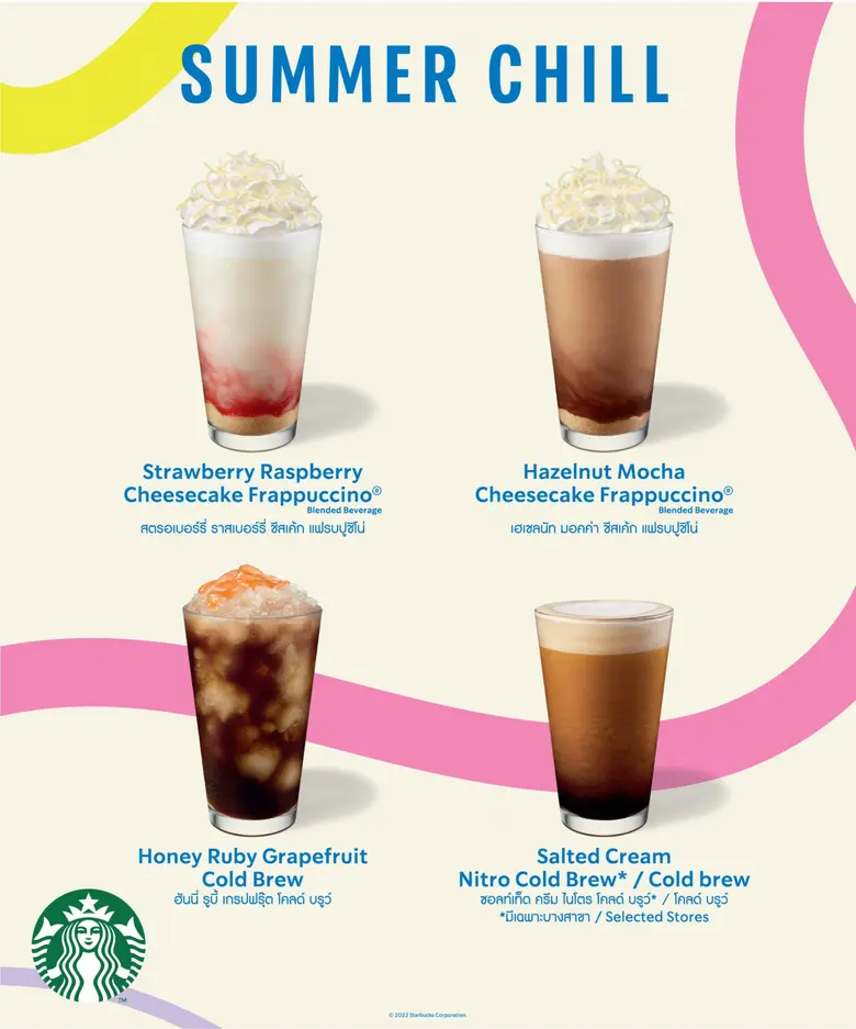 สตาร์บัคส์ ประเทศไทย เปิดตัวเครื่องดื่ม 3...