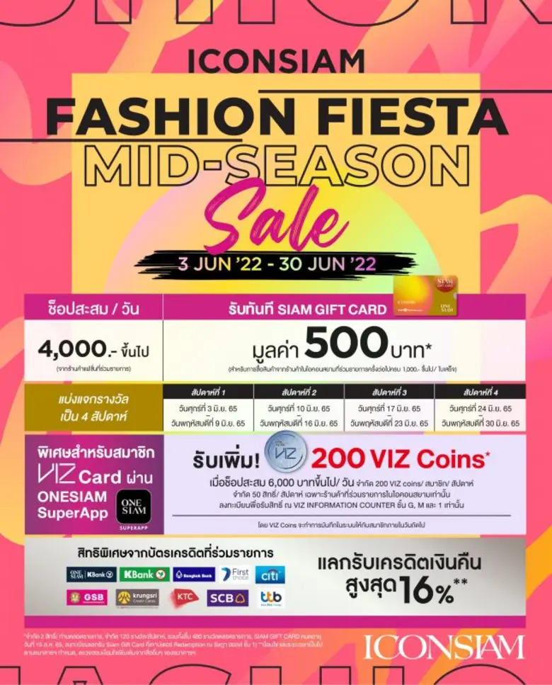 ไอคอนสยาม จัดแคมเปญโปรโมชั่น "ICONSIAM FA...