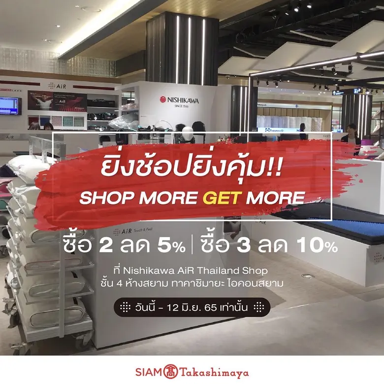 "Nishikawa AiR" (นิชิกาวะ แอร์) แบรนด์ผู้...