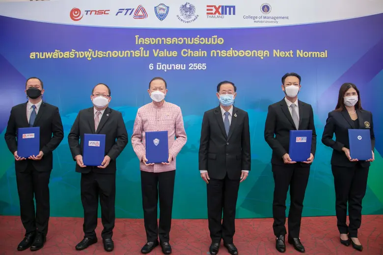 EXIM BANK ร่วมกับกระทรวงการคลัง สานพลังสภาหอฯ ส.อ.ท. และ สรท. พร้อมด้วย CMMU พัฒนาผู้ประกอบการตลอดห่วงโซ่การส่งออกสู่ยุค Next Normal