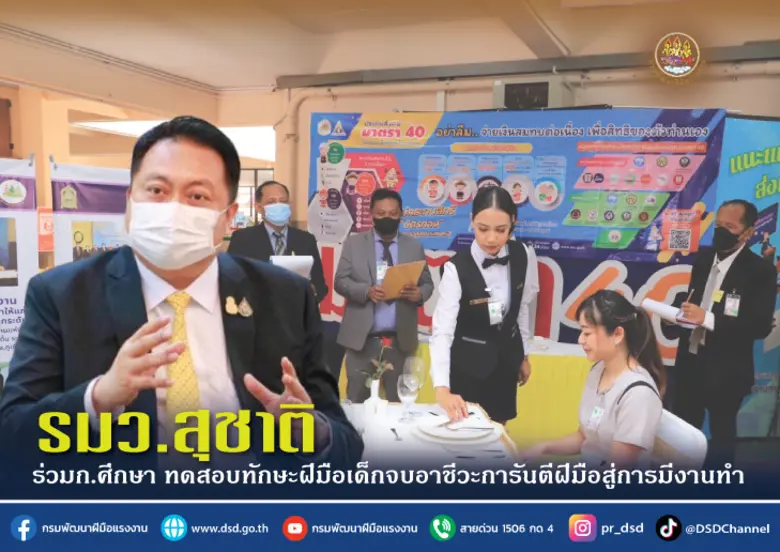 รมว.สุชาติ นำทีมกระทรวงแรงงงานลงพื้นที่ภู...