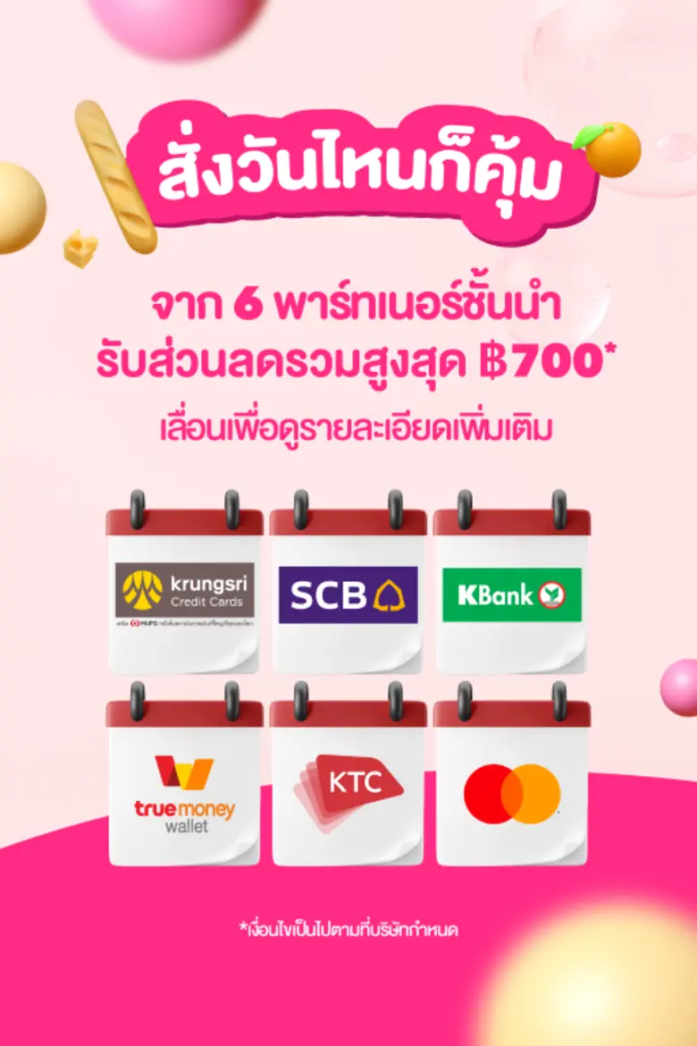 foodpanda จับมือ 6 สถาบันการเงินระดับแนวหน้า ส่งแคมเปญ Bank of The Day เดินหน้าดัน Cashless Society