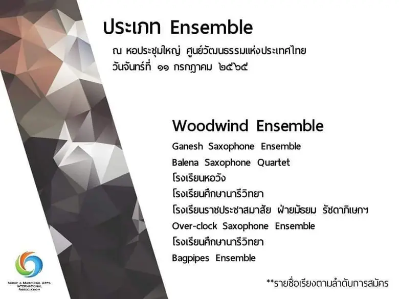 มรภ.สงขลา สุดปลื้ม นักศึกษาดุริยางคศิลป์ต...