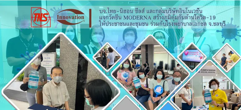 คุณพิมลพรรณ พจน์ไตรทิพย์ รองประธานกรรมการ...