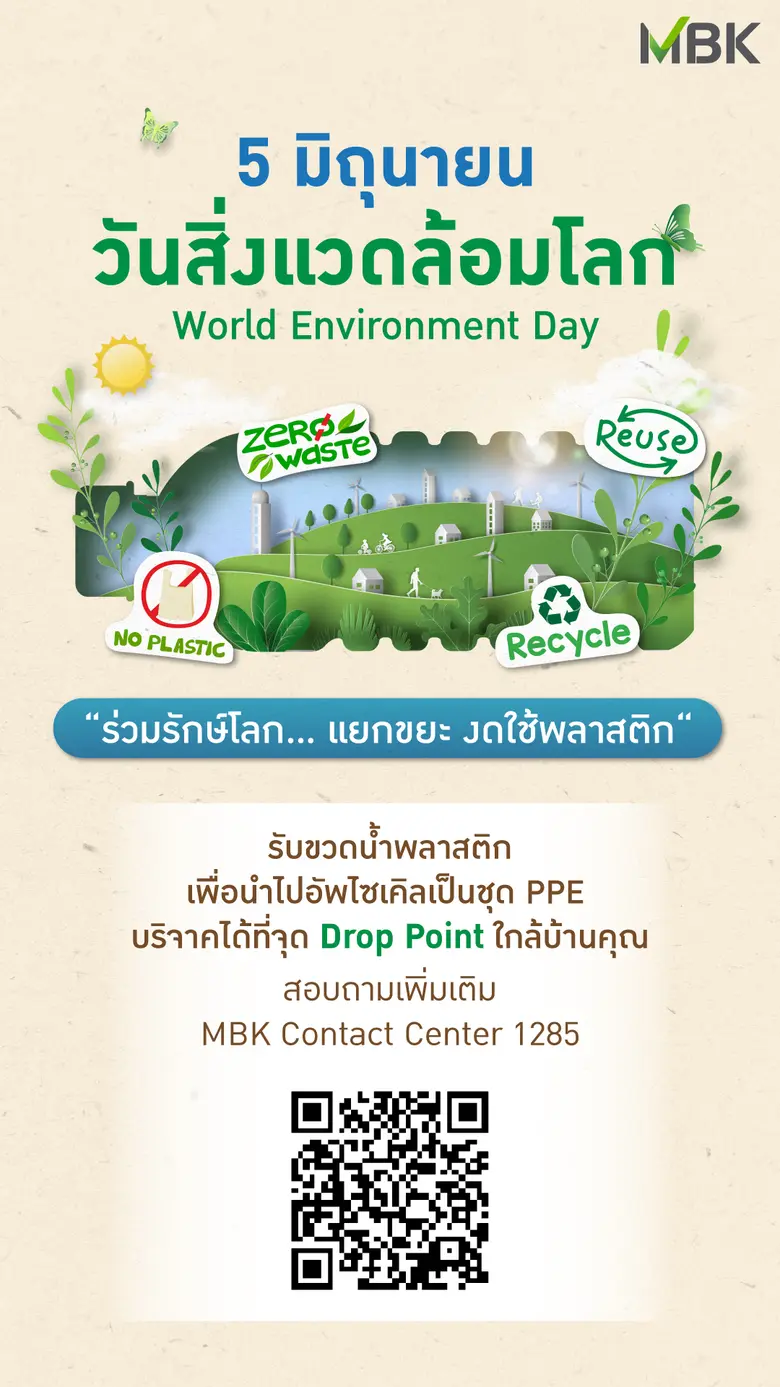 ปฏิเสธไม่ได้ว่าปัจจุบันนี้ของกินของใช้ ล้...