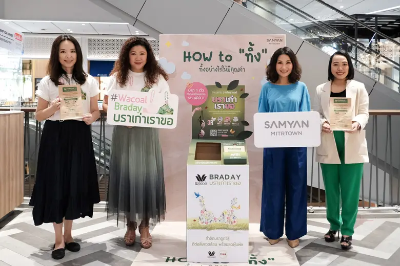 จารุวรรณ งาพานิชวัฒน์ (ที่ 2 จากขวา) ผู้อ...