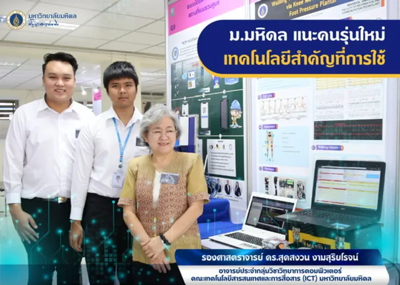 ชีวิตที่สะดวกสบายด้วยเทคโนโลยี มีโทรศัพท์...