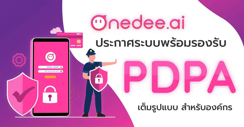 OneDee.ai ประกาศระบบพร้อมรองรับ Personal ...