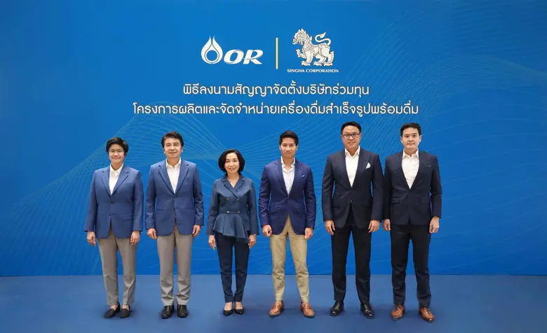 OR - บุญรอดฯ จับมือ ตั้งบริษัทร่วมทุน จำหน่ายเครื่องดื่ม (Ready to Drink) ขยายขอบเขตธุรกิจให้ครอบคลุมทุกความต้องการของผู้บริโภค