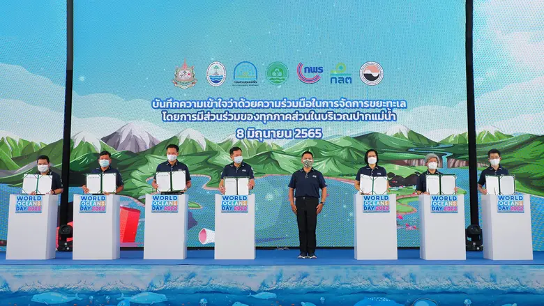 กระทรวงทรัพยากรธรรมชาติและสิ่งแวดล้อม (ทส...