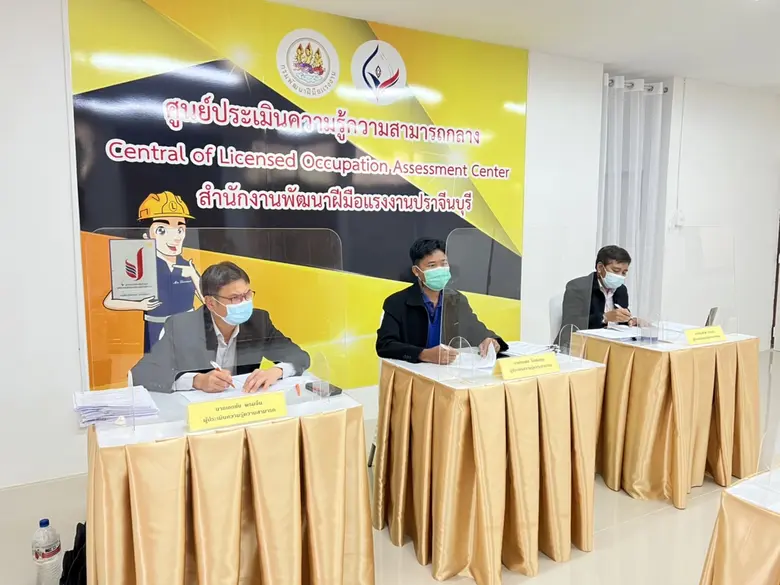 สนพ.ปราจีนบุรี ชวนช่างไฟ แอร์ เชื่อม วัดระดับฝีมือแ...