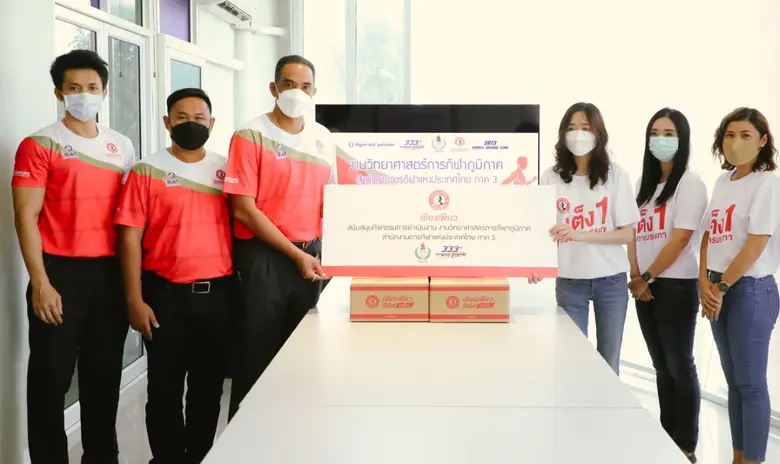 บริษัท เบอร์แทรม (1958) จำกัด มอบผลิตภัณฑ...