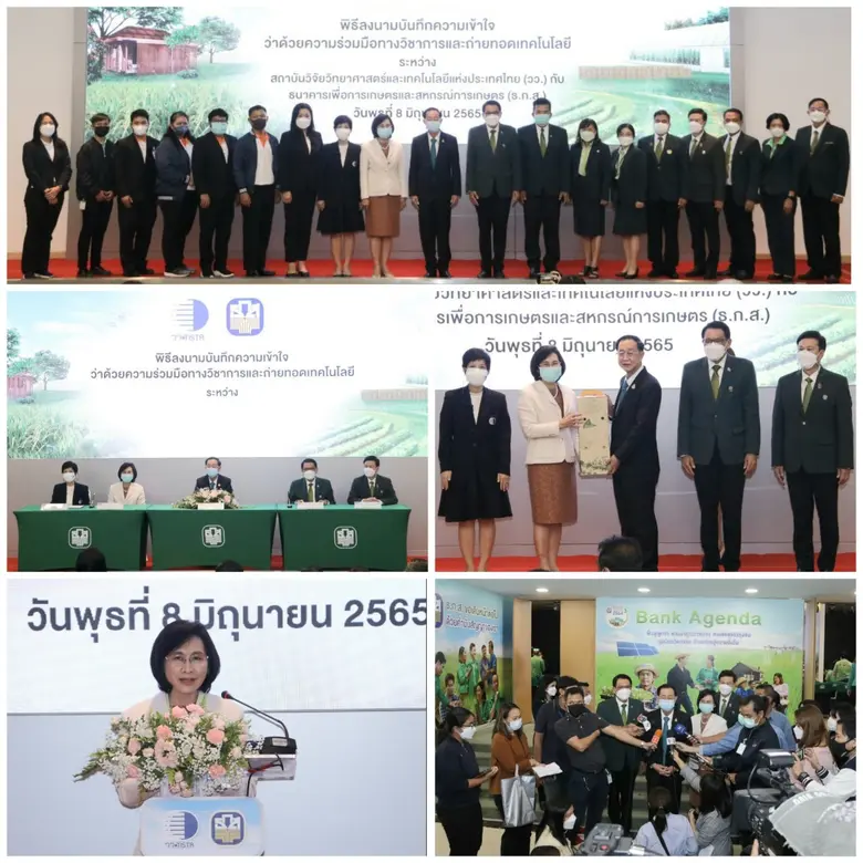 นายอาคม เติมพิทยาไพสิฐ รัฐมนตรีว่าการกระท...