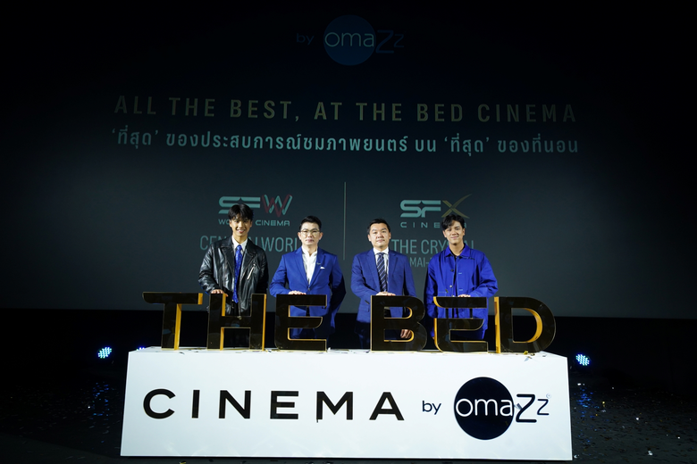 เอส เอฟ ผนึกกำลัง โอมาซ (Omazz(R)) แบรนด์...