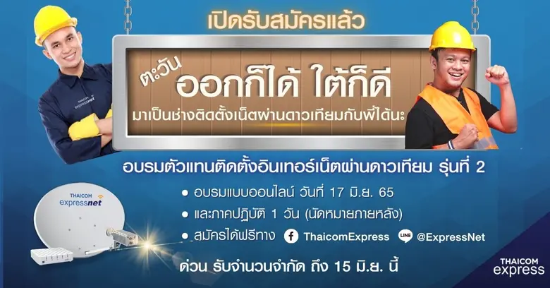 บริษัท ทีซี บรอดคาสติ้ง จำกัด หนึ่งในเครื...