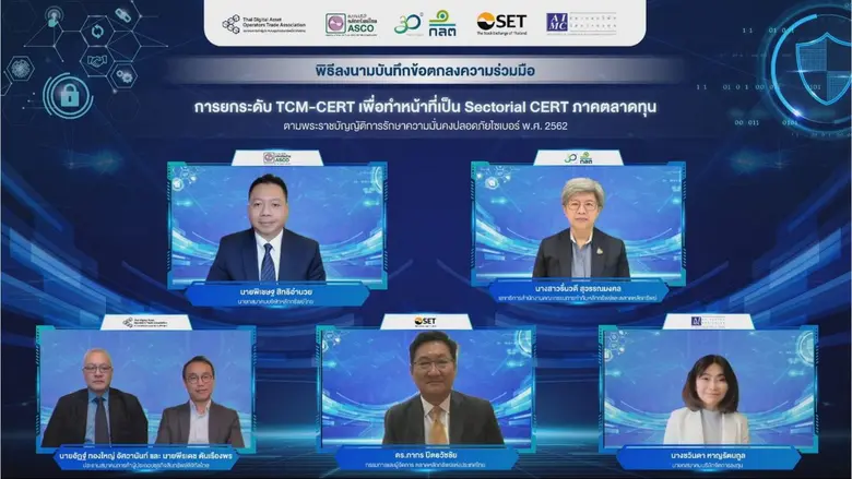 สำนักงานคณะกรรมการกำกับหลักทรัพย์และตลาดห...