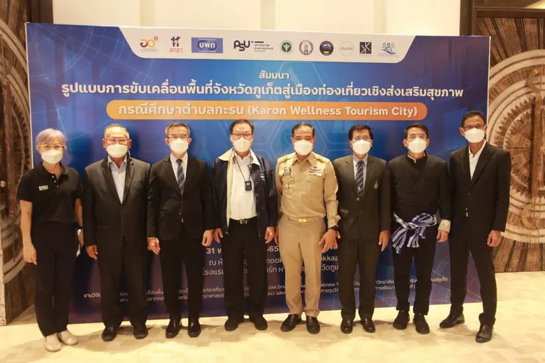 มหาวิทยาลัยสงขลานครินทร์ วิทยาเขตภูเก็ต ข...