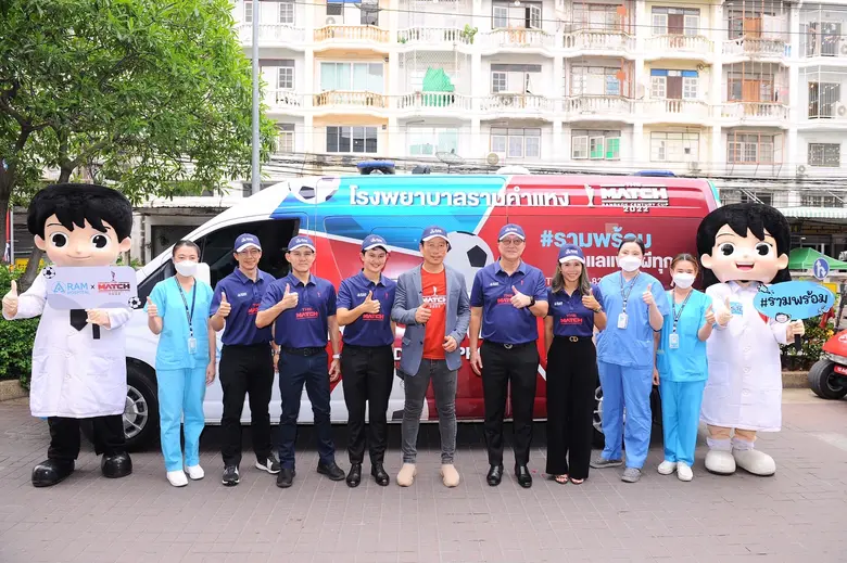โรงพยาบาลรามคำแหง เปิดตัว "RAM x The Match" สนับสนุนด้านการแพทย์ "THE MATCH Bangkok Century Cup 2022" ฟุตบอลนัดประวัติศาสตร์ครั้งแรกของเอเชีย