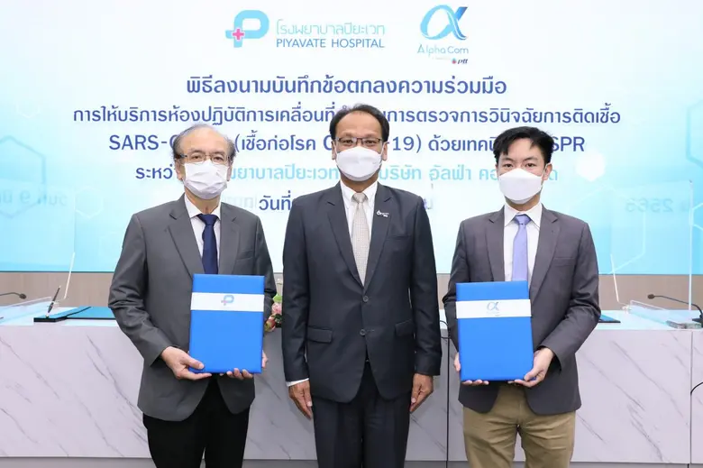 นายเทอดเกียรติ พร้อมมูล รองกรรมการผู้จัดการใหญ่กลยุ...