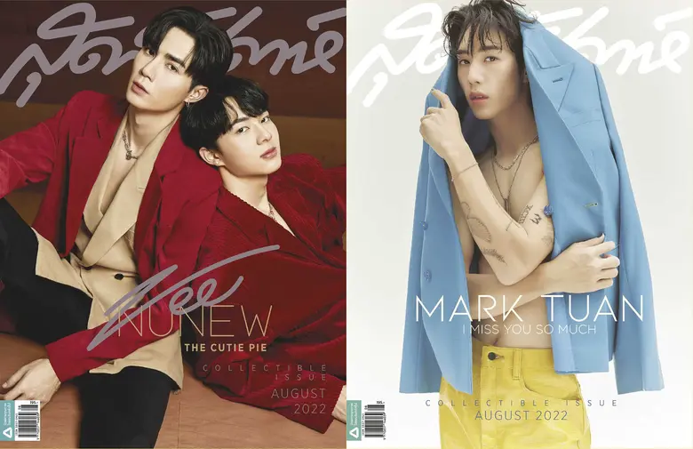 หล่อแบบตะโกน! ปกสุดสัปดาห์ฉบับพิเศษ ส.ค. 65 มาร์ค GOT7 และ  ซี-พฤกษ์ กับ นุนิว-ชวรินทร์