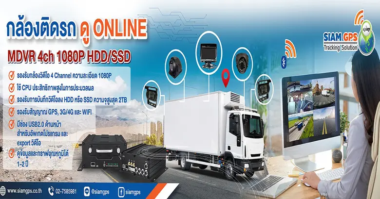 กล้องติดรถยนต์ออนไลน์ กล้อง MDVR ติดรถยนต...