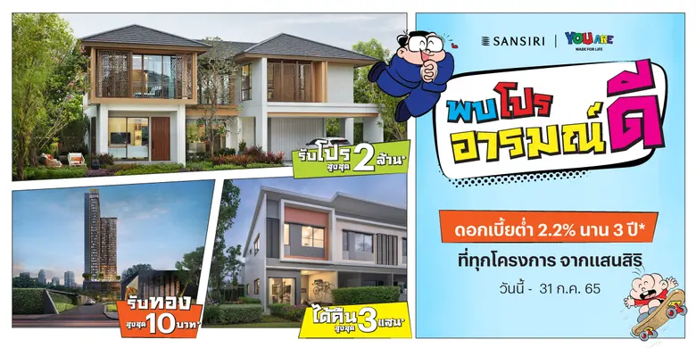 อุทัย อุทัยแสงสุข ประธานผู้บริหารสายงานปฏ...